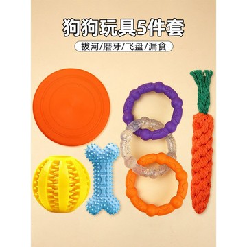 【48時熱賣】狗狗玩具耐咬磨牙解悶神器咬不爛的拔河飛盤漏食益智小狗用品