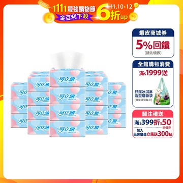 【Klear 可立雅】柔感抽取衛生紙100抽x80包(箱)