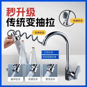 臺灣出貨🔥全網最低價🚀防濺延長延伸三檔起泡器水龍頭通用沖洗不鏽鋼伸縮增壓自來水