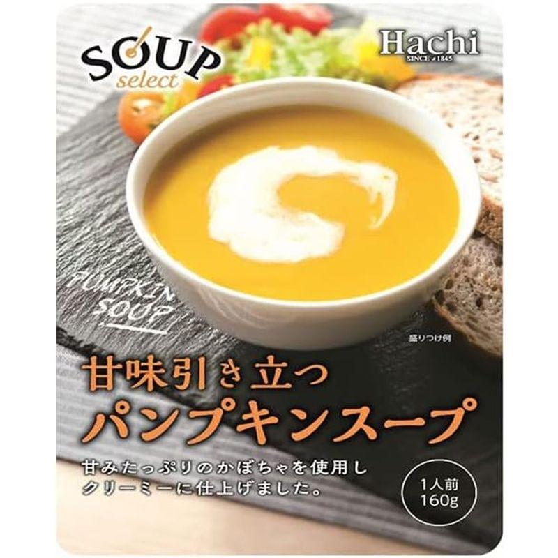 ハチ食品 スープセレクト パンプキンスープ 160g×20袋入