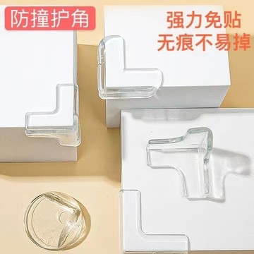 [精品]兒童防撞角透明軟嬰幼兒安全桌角保護套寶寶玻璃茶几矽膠護角包角