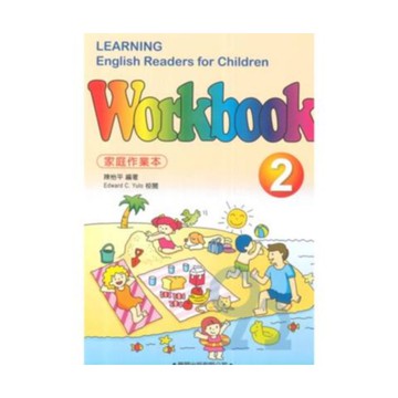 學習兒童美語讀本Workbook2(家庭作業本)