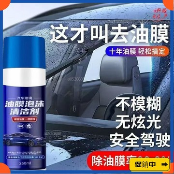🔥桃園有貨🔥家用玻璃車膜重度油膜去除劑去汙除垢防雨噴霧劑去水痕玻璃清潔劑vdrb
