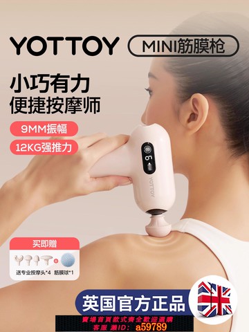 【全網低價 可打統編】YOTTOY筋膜槍女生mini多功能改裝頭肌肉按摩器健身迷你頸膜按摩槍