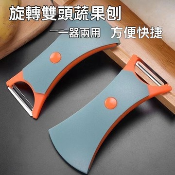 🤘蝦米優選🤘丨創意二合一瓜果削皮器廚房家用瓜果刨去皮兩用刨子旋轉收納