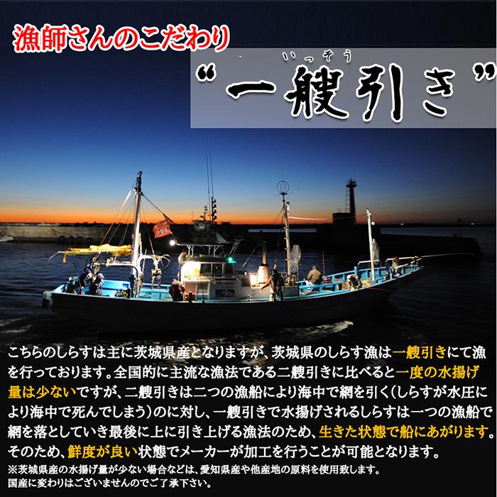 漂白剤・保存料などの添加物一切不使用!!こだわり抜いた高品質!!国産釜揚げしらす500g