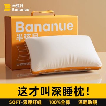 【DD】半弦月枕頭枕芯睡眠護頸椎助成人學生家用五星酒店男女助眠