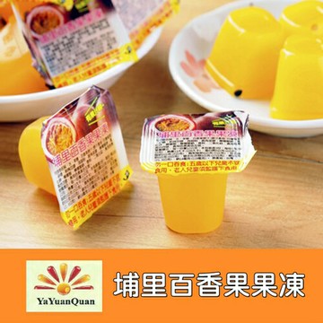 【亞源泉】百香果果凍 (1800g/盒)(50粒)