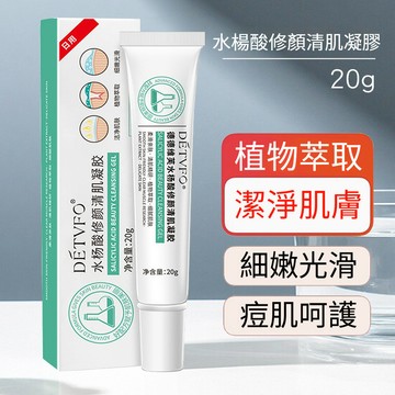 德德維芙水楊酸凝膠 補水保濕 嫩膚 改善肌膚粗糙 清爽 易吸收 不黏膩 細致毛孔 淨顏嫩膚 提亮 淡化細紋 改善毛孔