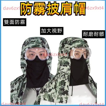 💥公司貨可開票💥 防塵  披肩帽  牛仔披肩  防塵 帽子 防霧 一體勞保風帽工業粉塵防護帽工地搬運工作帽好用