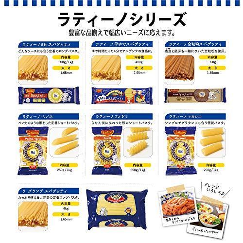 ラティーノ ペンネ 1kg デュラム小麦100% ギリシャ産 業務用