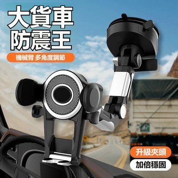 2026新款帶號碼牌車載手機支架 真空吸附儀表台手機支架 導航專用手機支架 車載支架 貨車手機支架 儀錶台手機架