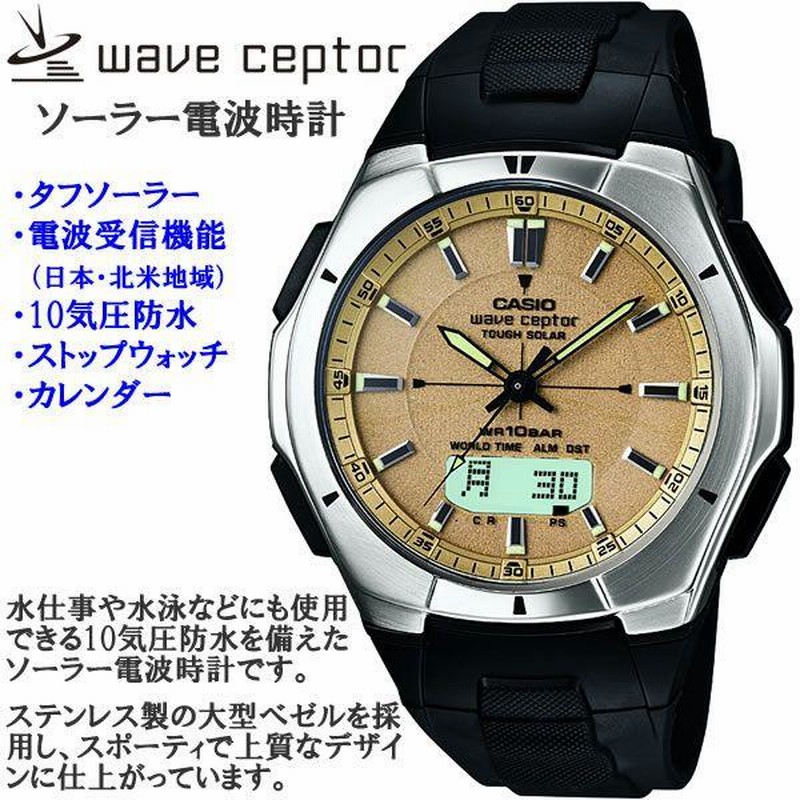 CASIO 電波ソーラー 5052 WVA-620 他2点セット 特価！ カシオ電波時計 Wave Ceptor ウェーブセプター WVA-620J