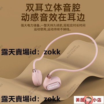 【耳機】耳機 耳機 骨傳導耳機 耳機 運動耳機 影巨人HY30不入耳耳機2023新款骨氣傳導耳掛蘋果