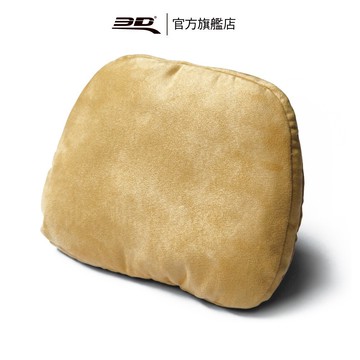 【3D Mats】 麂皮絨舒適頭枕 一入/1Y2-0-074/米色