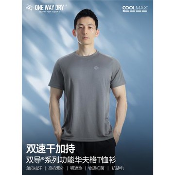 單導華夫格圓領短袖t恤吸濕速干透氣遮熱防曬抗靜電男休閑夏