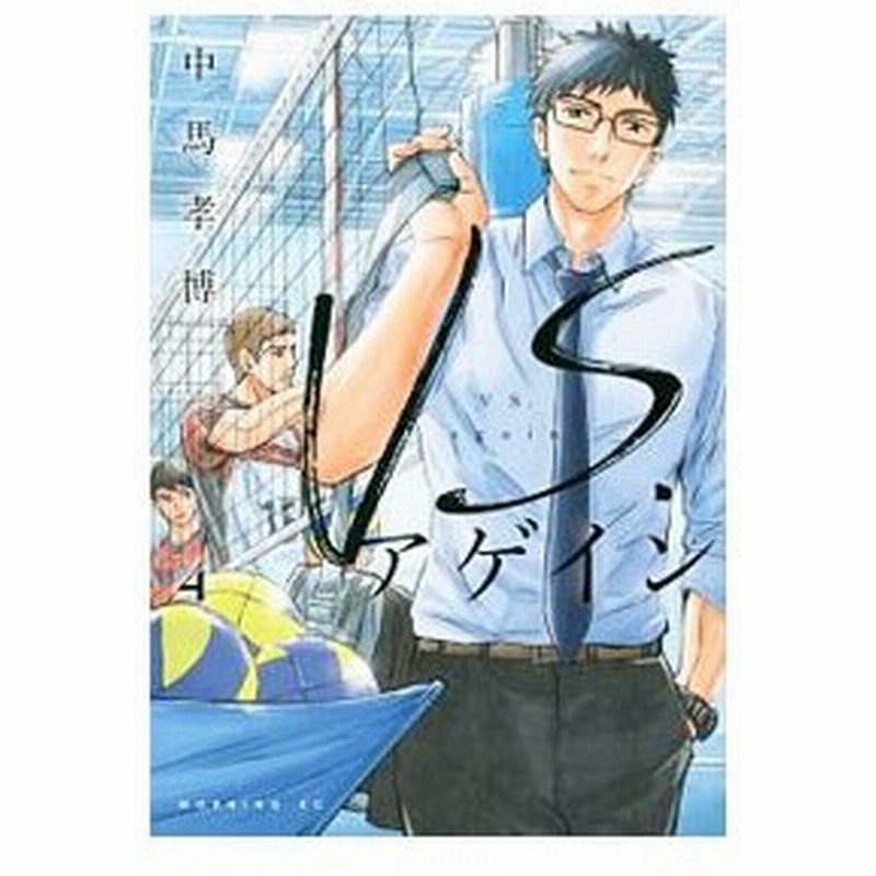 ｖｓ アゲイン 4 中馬孝博 通販 Lineポイント最大0 5 Get Lineショッピング