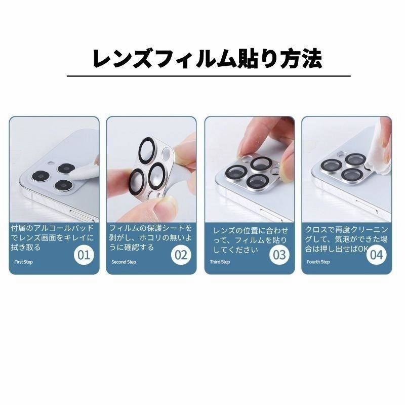iPhone 14 Plus 14 Pro Max iPhone 13 Pro Max 13 mini iPhone 12 Pro Max用 カメラレンズ保護一体型ガラスフィルム 全面保護アルミ合金レンズカバーガラスシール 通販 LINEポイント最大0.5%GET LINEショッピング iPhone14Plus カメラ 保護フィルム 全面保護 レンズカバー 黒 S