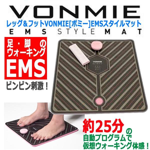 VONMIE ボミー ボミースタイルマット - ボディ・フェイスケア