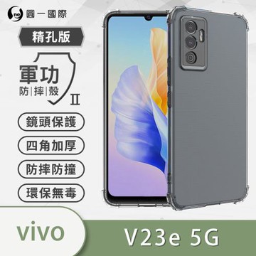【O-ONE】vivo V23e 5G『軍功防摔殼』O-ONE品牌新型結構專利M565508 通過美國軍規防摔認證標準MID810G