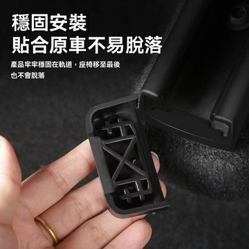【新品特價】適用特斯拉model3/Y 座椅滑軌防踢塞 滑輪保護蓋版 防刮內飾配件裝飾