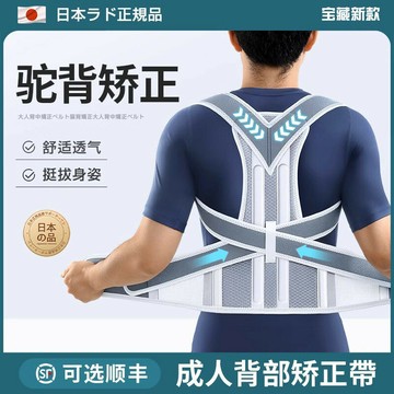 {台灣公司貨 可打統編}背背佳成人矯正帶男女士脊椎柱側彎改善駝背糾正體態開肩開背神器