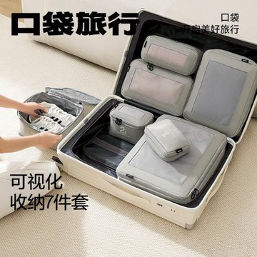 口袋旅行收納套裝洗漱化妝品壓縮收納包衣服鞋子分類行李箱收納袋