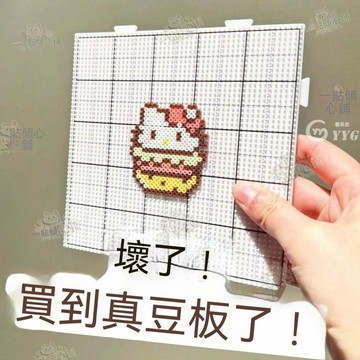 ⚡小麥有品+閃購特惠 🛒畫線款長釘拼豆底板52釘拼接2.6mm拼豆板DIY手工益智拼豆模板 5E9Q