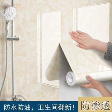 店家精選🌈防水牆貼 壁貼 浴室壁貼 加厚廁所洗澡間 防潮防黴貼紙 自粘 浴室專用 牆紙 JVQQ