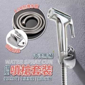 【KNF 康尼菲】增壓沖洗馬桶噴槍套裝