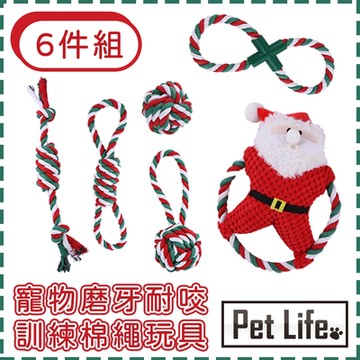 Pet Life 狗狗寵物聖誕節磨牙耐咬訓練棉繩玩具6件組