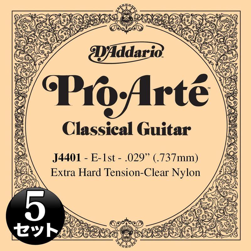 D Addario ダダリオ クラシックギター用バラ弦 プロアルテ J4501 セット E-1st