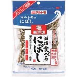 「マルトモ」　減塩食べるにぼし　40ｇ　10個セット