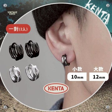【潮流必備】光摺幾何雙環耳環 醫療鋼 10MM/12MM 不鏽鋼 鈦鋼 圈圈 中性 飾品男生 KENTA