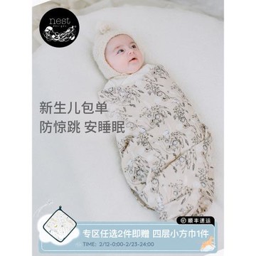 Nest Designs新生兒寶寶包單包被大方巾嬰兒蓋毯夏季防驚跳包巾