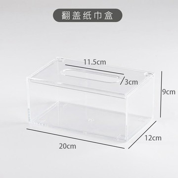 💕首發特殺   簡約透明亞克力帶蓋衛生紙盒紙巾盒洗臉巾創意家用客廳抽紙盒捲紙收納盒紙抽盒