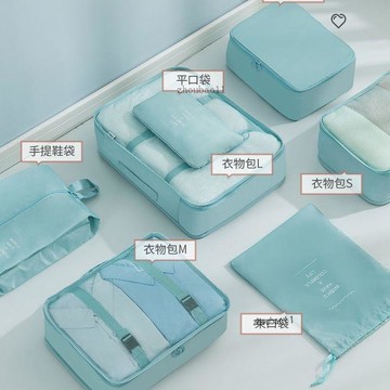 有貨在臺🚀99免運🚀2025高性能便攜式旅行收納套裝-衣服內衣鞋子必備