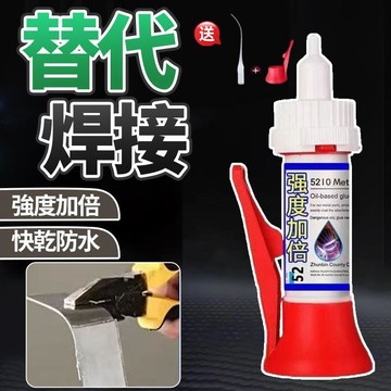 焊接膠 萬能膠 通用粘鞋補鞋金屬陶瓷塑料玻璃油性電焊膠水 三秒膠 快乾瞬間膠強力膠 金屬膠 防水膠0415