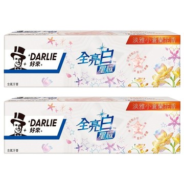 DARLIE 好來 全亮白星耀牙膏 億萬科技亮白粒子 進口星星亮片 淡雅花萃香氛晶球  120g  2條