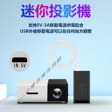 影儀 迷你高清家庭影院 支援安卓手機筆電