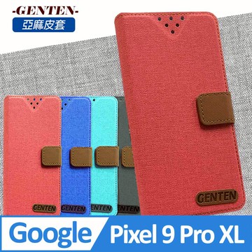 亞麻系列 Google Pixel 9 Pro XL 插卡立架磁力手機皮套 黑色