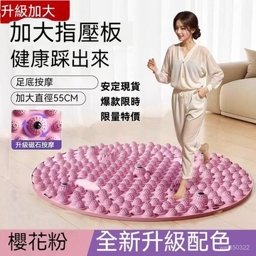 💥現貨速出💥超慢跑墊 磁力 指壓闆超慢跑 足底指壓闆 TPE超大圓形指壓闆 腳底按摩闆 按摩指壓闆 LULS