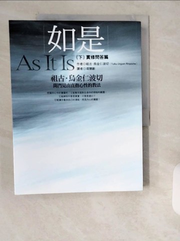 【書寶二手書T9／宗教_ZJE】如是(下)實修問答篇_祖古．烏金仁波切