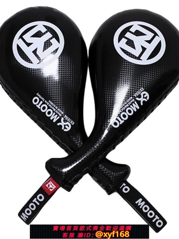 {可打統編 保固一年}Mooto跆拳道足靶環靶兒童輔助訓練器材手靶競技雙葉靶踢靶回家