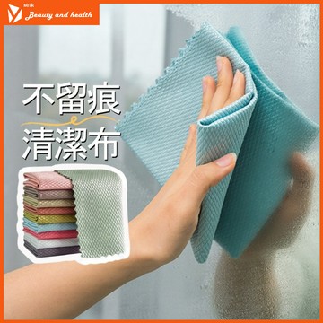 【蝦皮隔日到貨】魚鱗抹布 魚鱗格抹布 魚鱗紋抹布 抹布 菱格無痕抹布 無水痕 廚房 魚鱗格無水痕布
