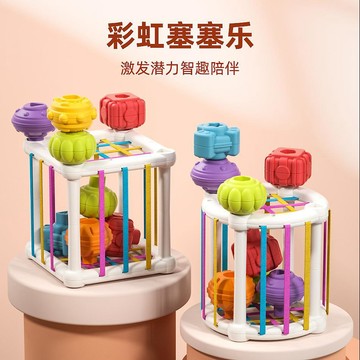 🎀樂貝兒熱賣🎀彩虹塞塞樂玩具 叠叠乐合体 益智抓握练习 寶寶嬰兒早教形狀認知 啟懞早敎 嬰兒童專註益智力早敎 懞氏玩