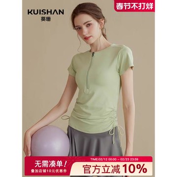 拉鏈抽繩瑜伽服上衣女運動短袖t恤速干透氣顯瘦緊身跑步健身服夏