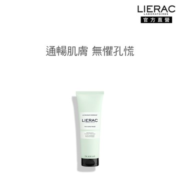 LIERAC 海洋活藻去角質面膜 75ml