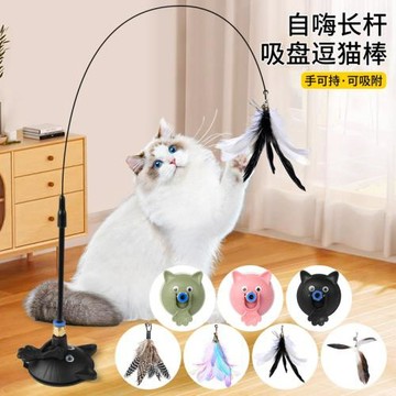 貓玩具逗貓棒自嗨解悶神器帶吸盤長桿寵物小貓咪玩的幼貓用品大