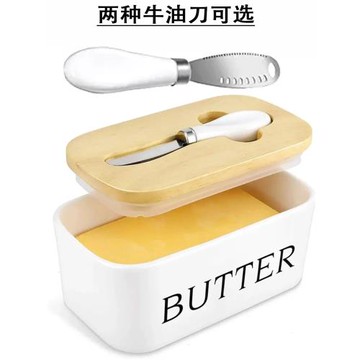 陶瓷黃油盒帶蓋抹刀長方形家用奶酪保鮮密封罐牛油盒 Butter Dish
